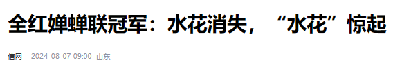 全红婵快哭了！面对TVB记者尖酸刻薄的采访，网友们心疼和愤怒了