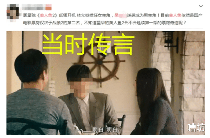 《美人鱼2》难产了6年才上映!连周星驰也吃了劣迹艺人的“亏”?