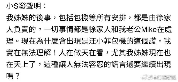 突发!张兰直播间被禁!小S再发声明