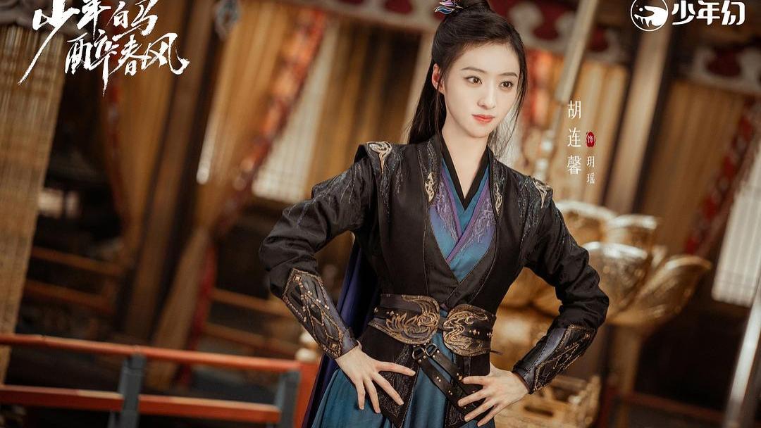 范诗然的反派角色居然力压女主？请看《少年白马醉春风》！