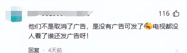 国家广电官宣开机广告已全面取消！网友习惯已养成，回不去了