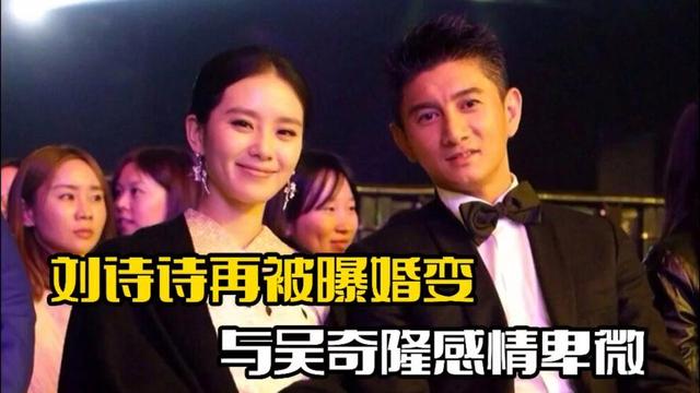 一日夫妻百日恩，但抱歉破镜不能重圆，这次吴奇隆救不了刘诗诗！