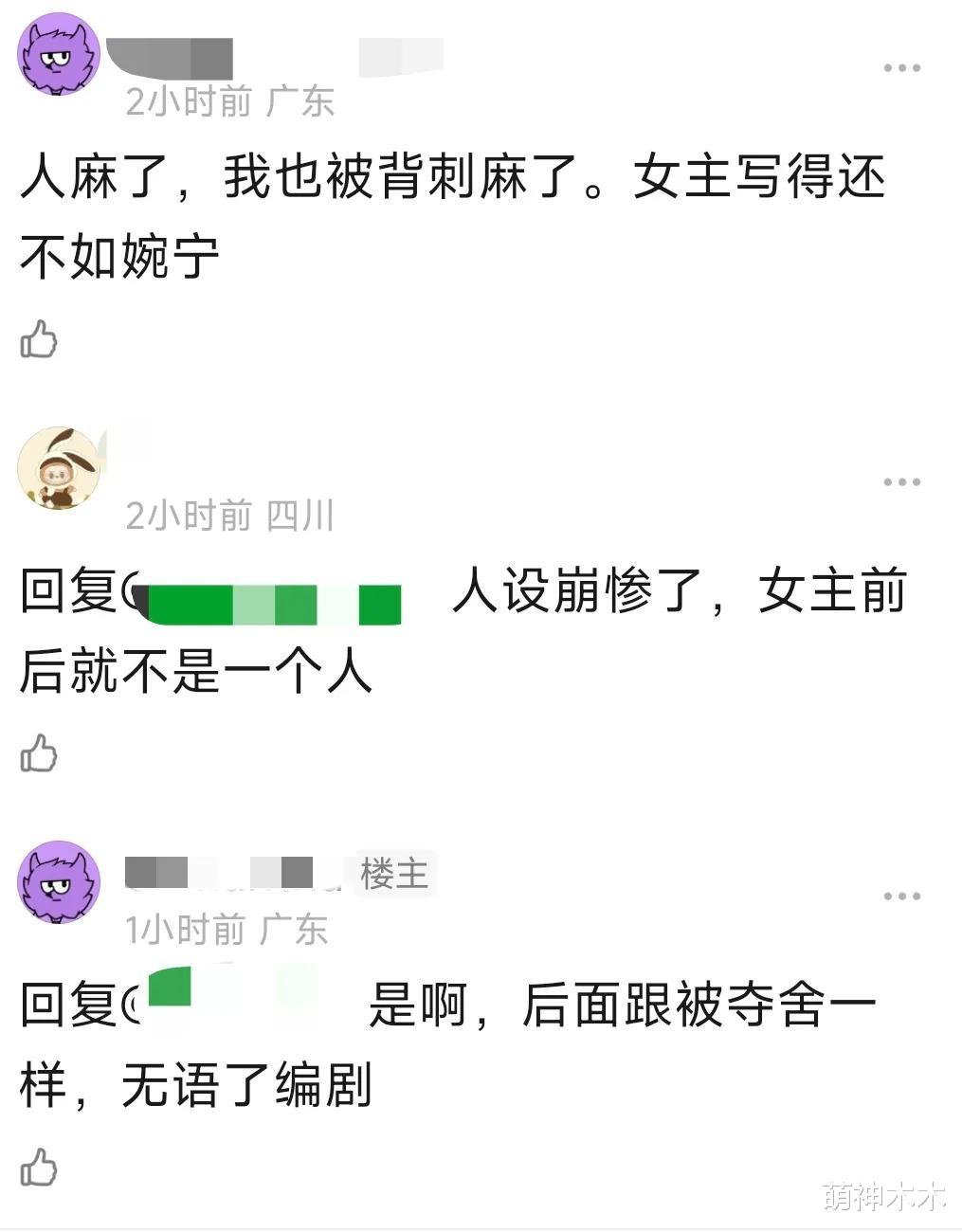 《墨雨云间》大结局引发争议!配角全员惨死,大女主人设崩塌