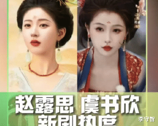 赵露思虞书欣拉明星注水新剧,普女才这么操作,实力派不愁自来水