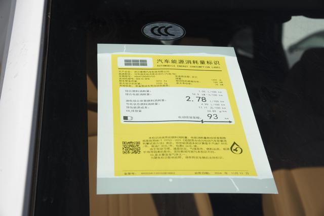 定价或下调？吉利银河L7 EM-i到店，车机调整/全新1.5升插混动力