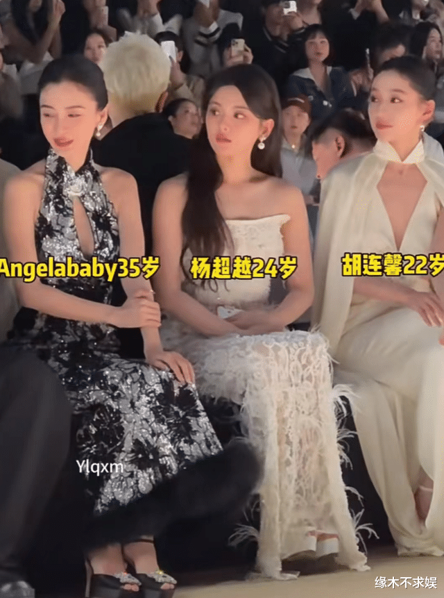 Angelababy上海看秀咖位直降，和00花同框被冷落，生图颜值下跌！