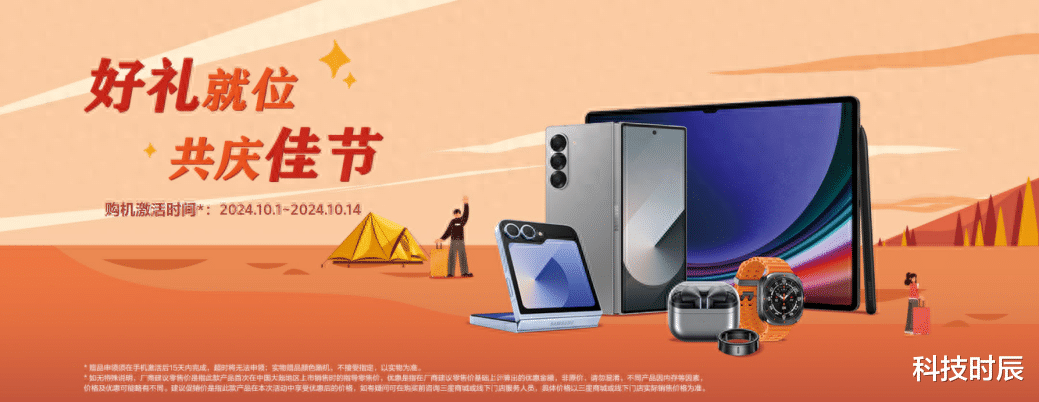 三星Galaxy系列旗舰三剑客:解锁秋日拍照新姿势