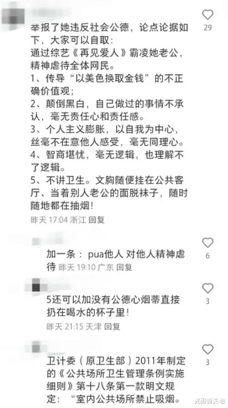 麦琳被严重网暴,谩骂到举报升级,《好东西》导演两次发声力挺