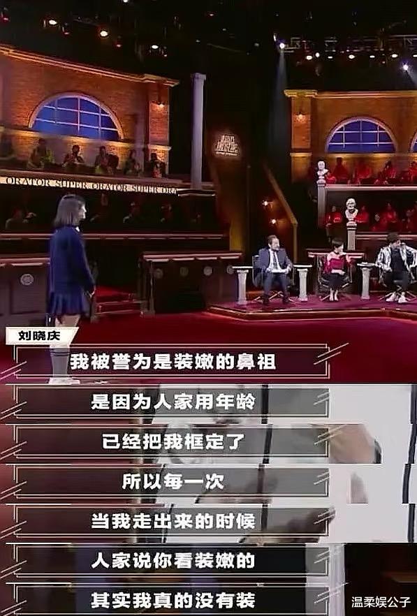 刘晓庆发17字内涵后，再看她的心境，央视当年的评价终于有人信了