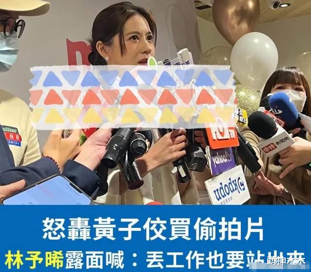 黄子佼影片风波升级!20多位艺人联合呼吁加重刑罚,母校将其除名