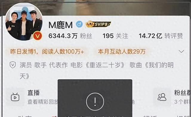 鹿晗工作停摆!退出《五哈》,杂志停售,大V爆料最近必须低调