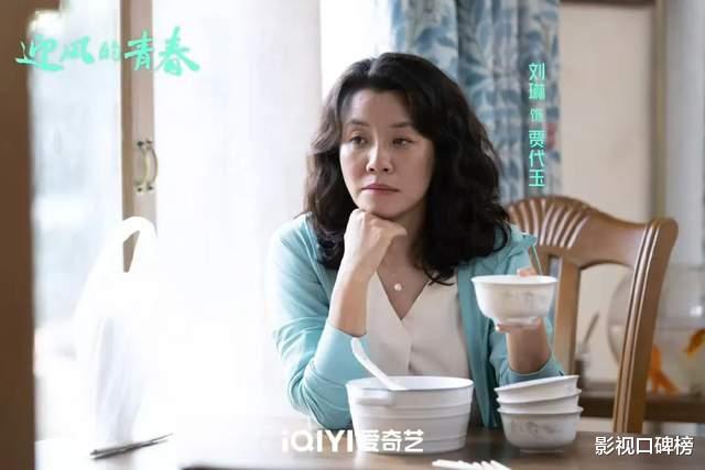 《迎风的青春》刘琳和曾黎状态对比,一个松弛有度,一个紧绷脸垮