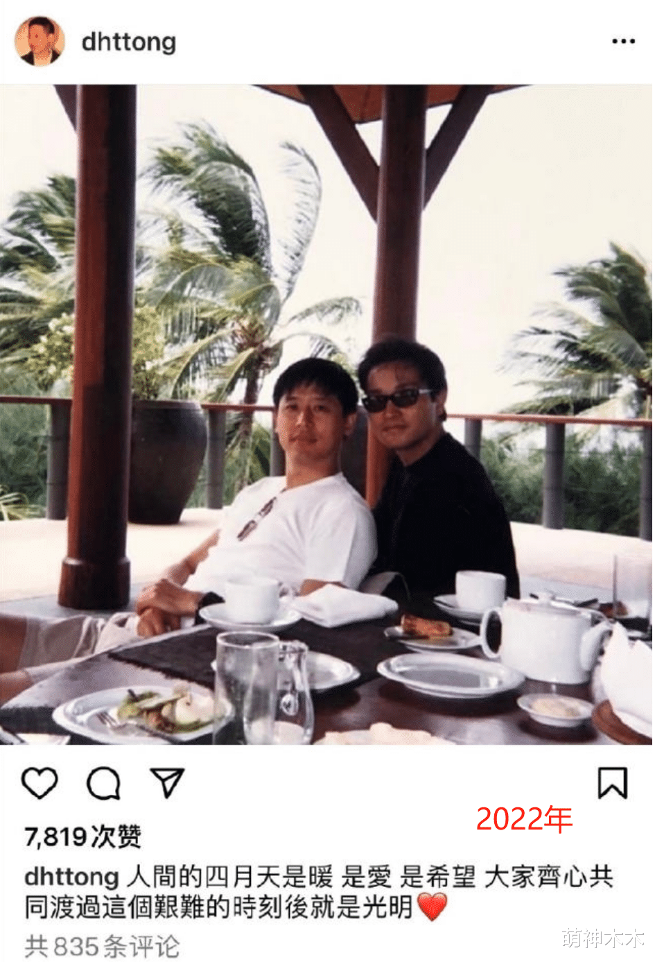 张国荣逝世21周年，唐先生发文悼念配文引热泪，本人近照白发苍苍