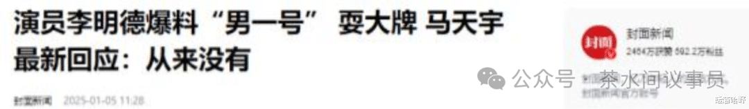 墙倒众人推！给母亲买安眠药，比郑爽还疯的马天宇，迎来世纪审判