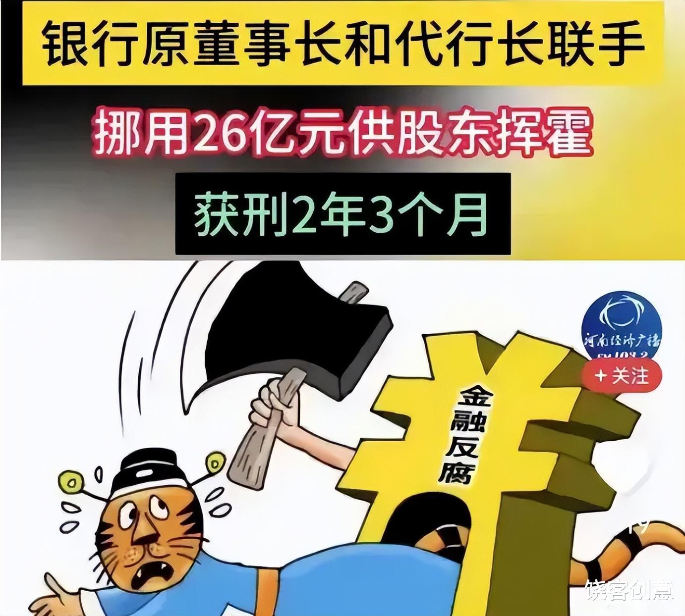 一行长潜规则32位女下属,原来比娱乐圈更乱的是金融圈!