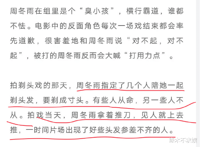 周冬雨耍大牌风波升级，被扒曾职场霸凌，逼迫17岁男演员喝光酒！