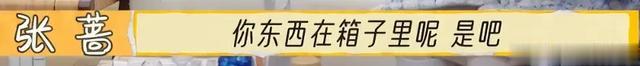 等了三天向太帮李小冉说话了，这是回过味来了？