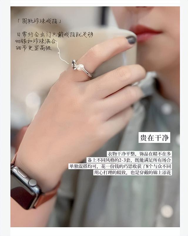 一眼看去精致贵气的女生，身上的6个共同点