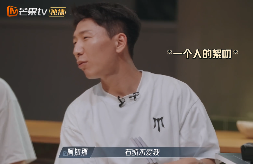 《披荆斩棘4》有位哥哥因被拒绝组队,竟当场生气?而他引起众怒