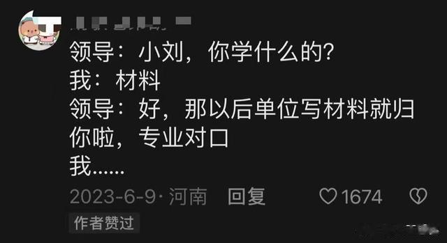 听过领导最没水平的一句话是什么？网友分享让我大开眼界！太搞笑