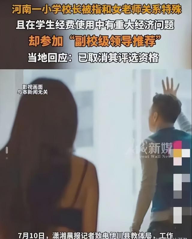 出轨女教师丈夫照片曝光!颜值堪比吴奇隆,曾获田径冠军引热议