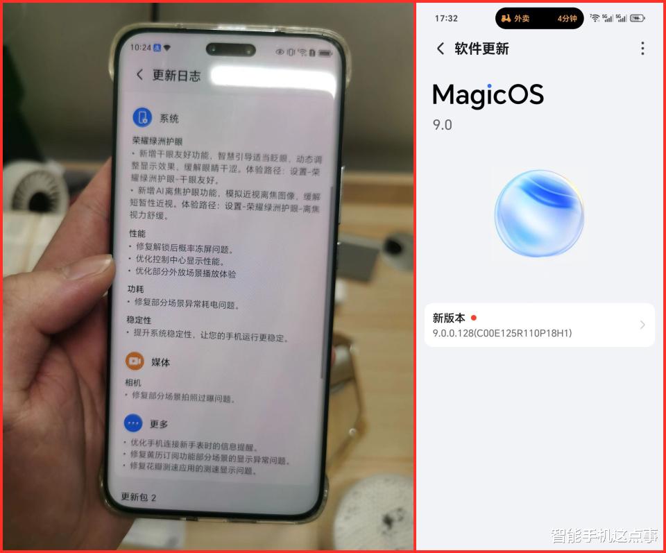 榮耀Magic6更新MagicOS9.0.128體驗：不吐不快，說說真實感受