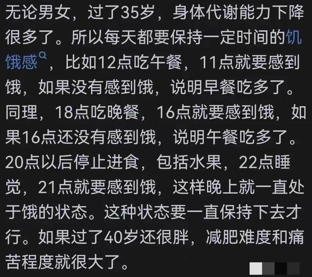 为什么人到中年很少有身材苗条的?网友回答让人心酸!