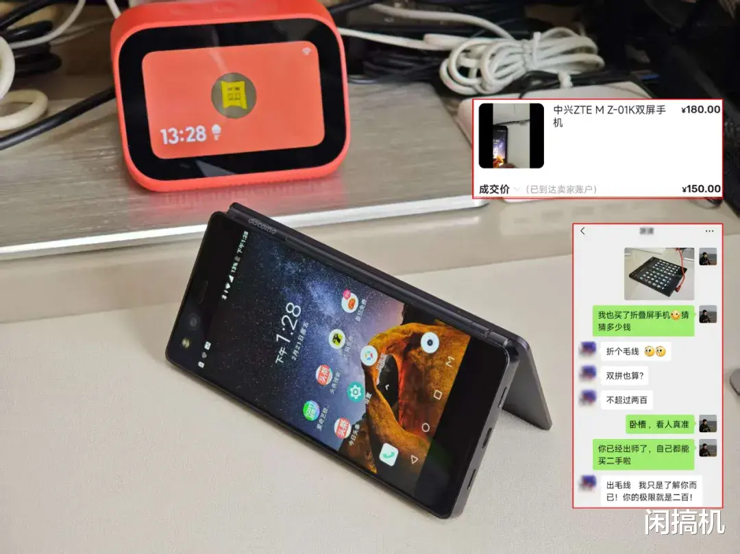 150元撿漏“折疊屏”手機(jī)，自帶兩塊5.2寸屏，流暢玩NDS游戲