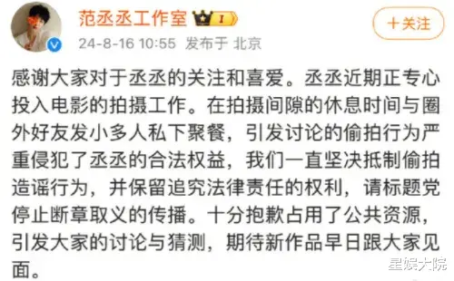 范丞丞和大2岁周洁琼被爆恋情,双方回应来了