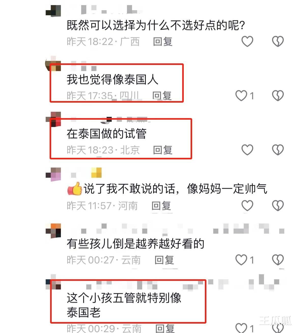 王暖暖晒儿子满月照,五官像泰国人,网友辣评:还是中国基因好