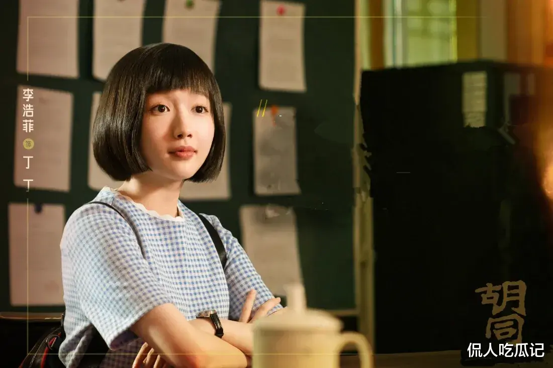 《驻站》李浩菲:演技长相皆被嘲,还被骂资源咖,究竟谁在捧她?