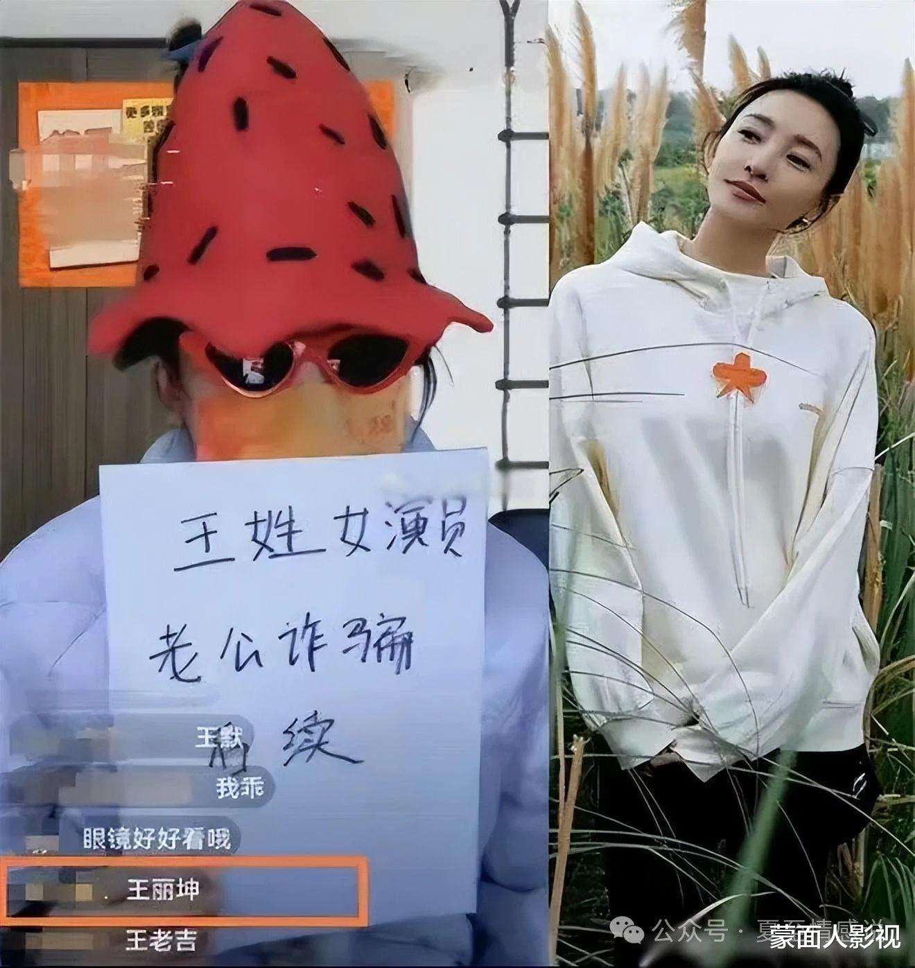 王丽坤遭婆婆背后捅刀：爆料儿媳是王丽坤，出事就要离婚