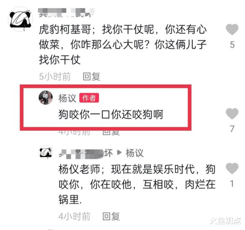 杨议公开道歉!相声圈,还有好人吗?