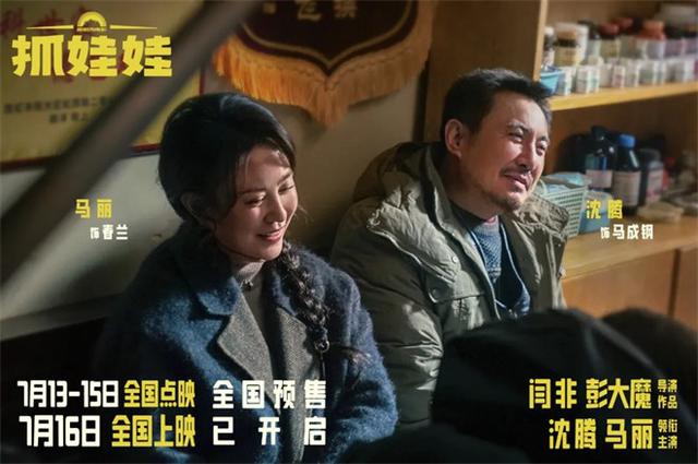 连续日冠，勇夺7月票房冠军，《抓娃娃》赢在哪？