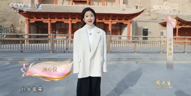 2024央视中秋主持阵容大换血!刘心悦成功“上位”,朱军重返舞台