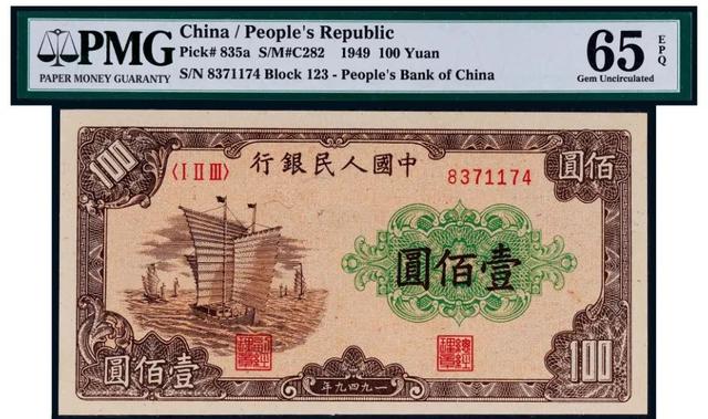 老100元纸币，卖了48.3万，你还留着哪几种？