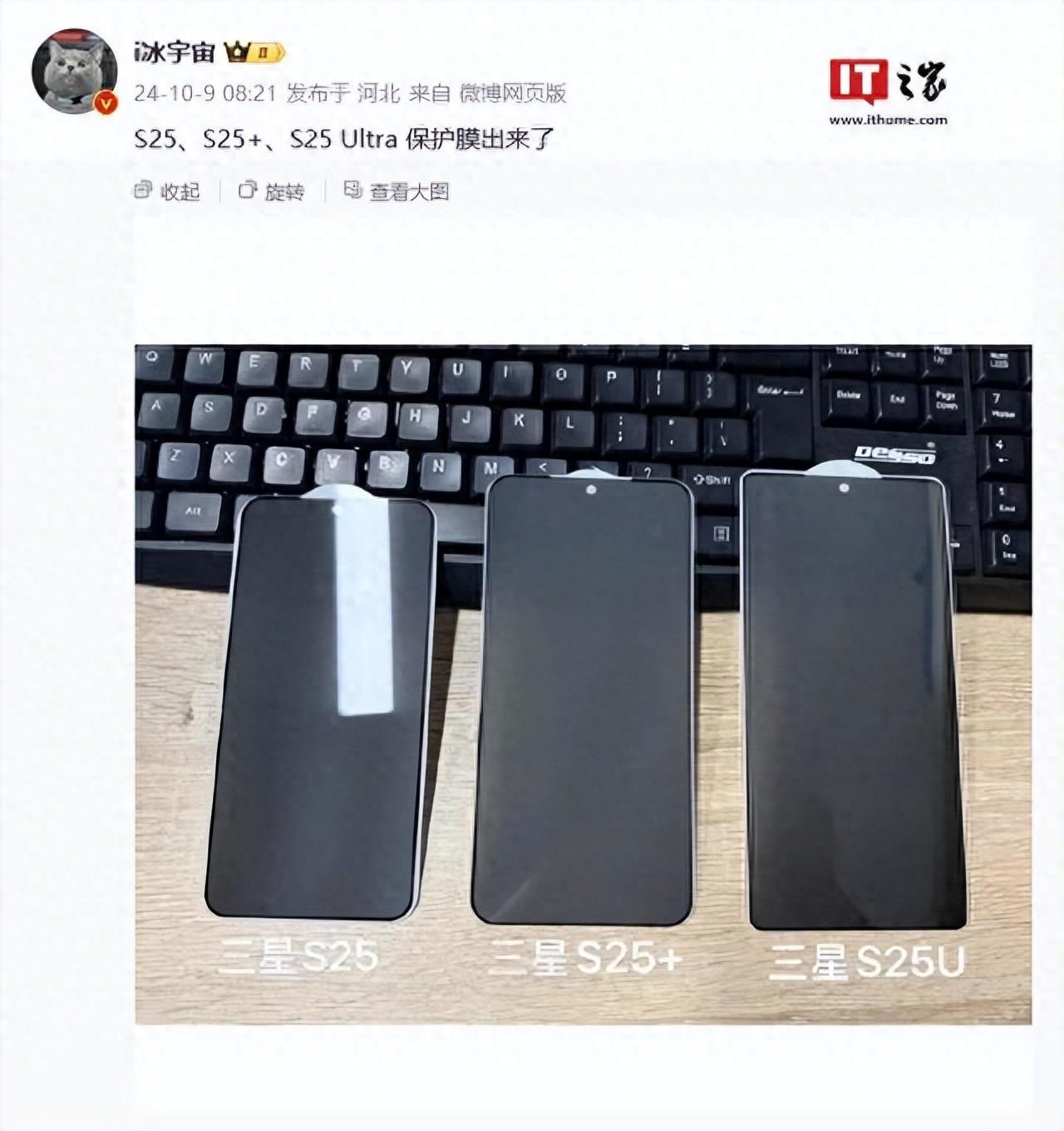 三星S25保護(hù)膜曝光，S24為新機(jī)讓路淪為百元機(jī)創(chuàng)歷史！