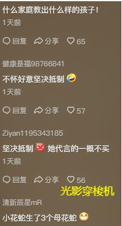 小S二女儿发文表明立场!网友评论区却出奇一致走花路的统统不要