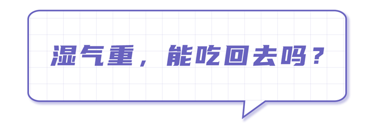 体内有湿气，舌头先知道？身上出现这5种变化，说明你湿气太重了