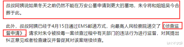 朱令父母近况曝光,给朱令姐姐吴今扫墓,墓碑刻字令人泪目!