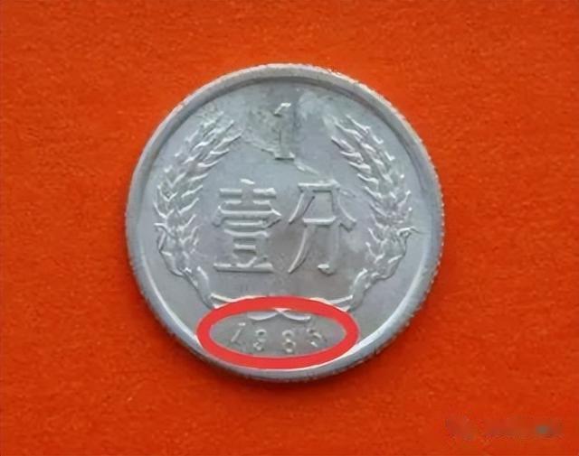 凤毛麟角的1分硬币,已经升值50万倍以上,你家里有吗?