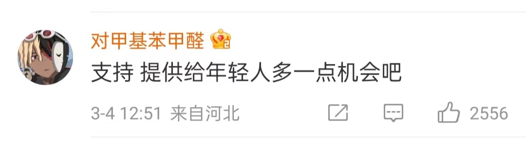 预计1179万人，建议所有单位都拿出岗位给大学生，网友评论两重天