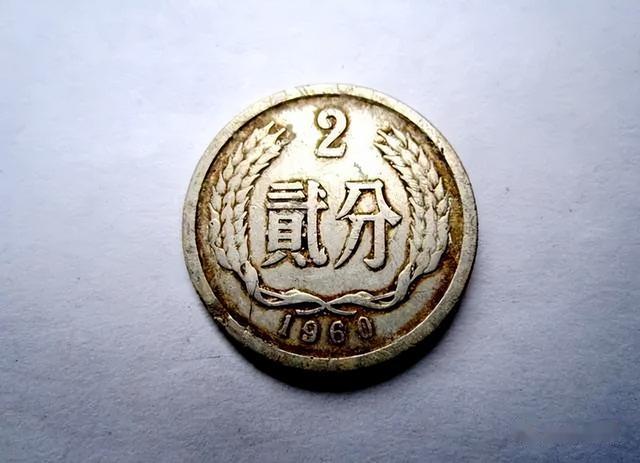 2分硬币,出现这“四个数字”别丢,单枚涨了95000倍以上