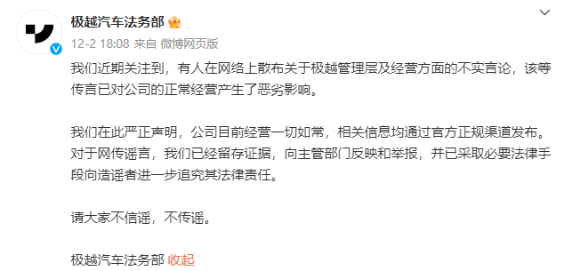 陷入裁员风波，极越深圳门店已无法试驾