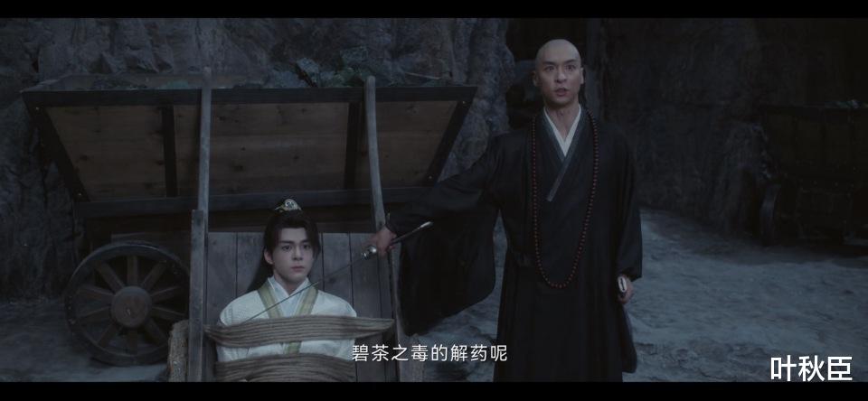 《莲花楼》小远城案:这句台词细思极恐,有些细节只有重刷才能懂