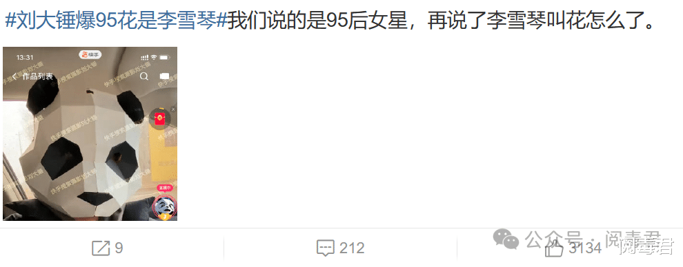 竟然悄悄谈了一年恋爱？他的桃花运也太旺了吧…