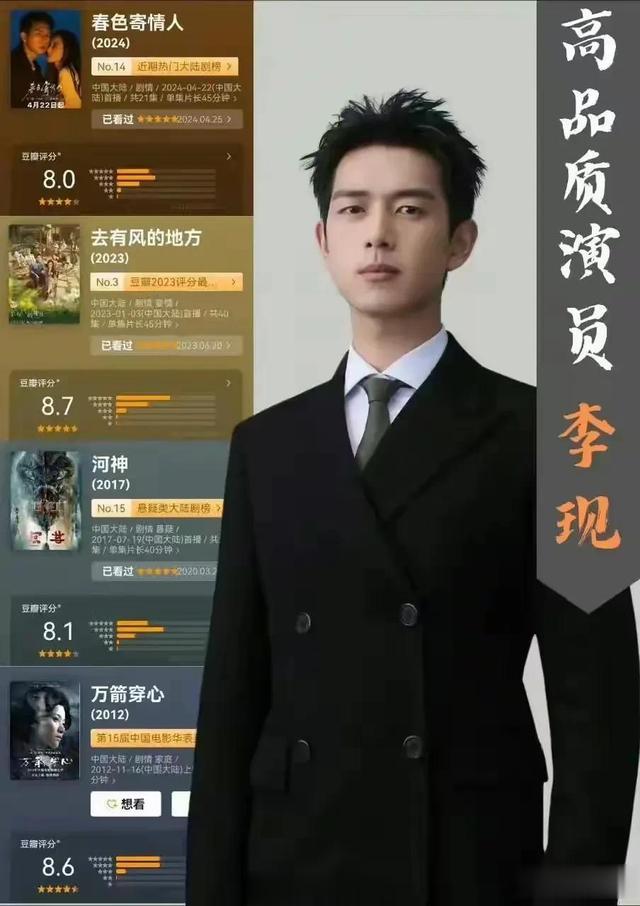 跨年晚会一夜，最帅男艺人洗牌，酷盖登顶，于适第9嘉伦第8李现6