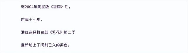 潘虹：13次夺影后，离婚38年单身无儿女，68岁却公开“表白”前夫