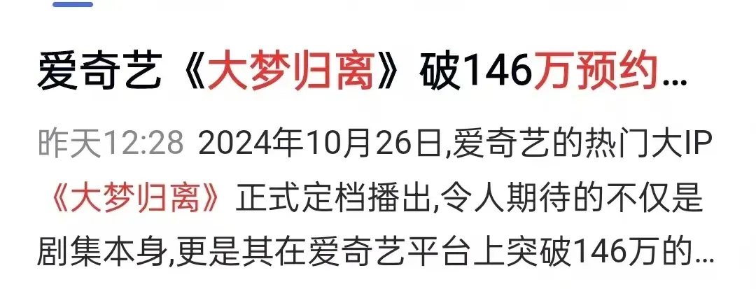 才播两集就冲上榜首!侯明昊搭档陈都灵,这部新剧成2024黑马大作