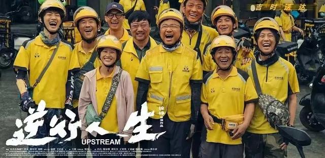 《逆行人生》最新上映,给演员演技排个名,丁勇岱第三,徐峥第二